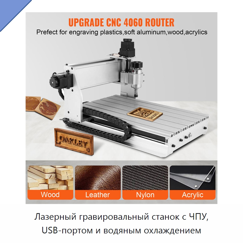 Лазерный гравировальный станок с ЧПУ, USB-портом и водяным охлаждением — Фрезерные станки по дереву