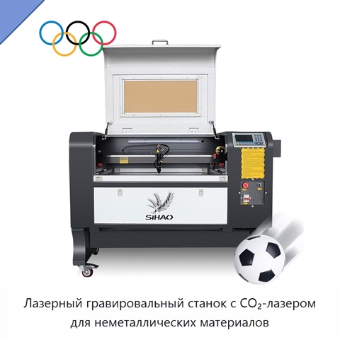 Лазерный гравировальный станок с CO₂-лазером для неметаллических материалов