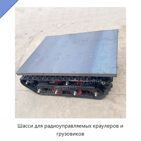 Шасси для радиоуправляемых краулеров и грузовиков