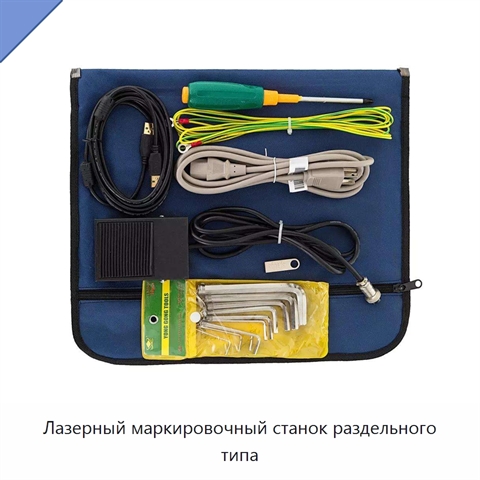 Лазерный маркировочный станок раздельного типа