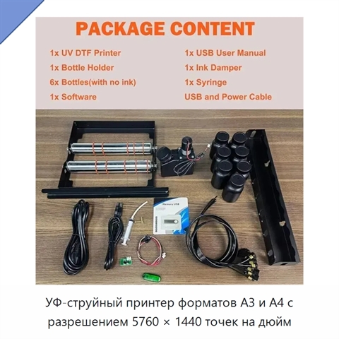 УФ-струйный принтер форматов A3 и A4 с разрешением 5760 × 1440 точек на дюйм