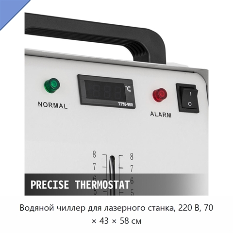 Водяной чиллер для лазерного станка, 220 В, 70 × 43 × 58 см