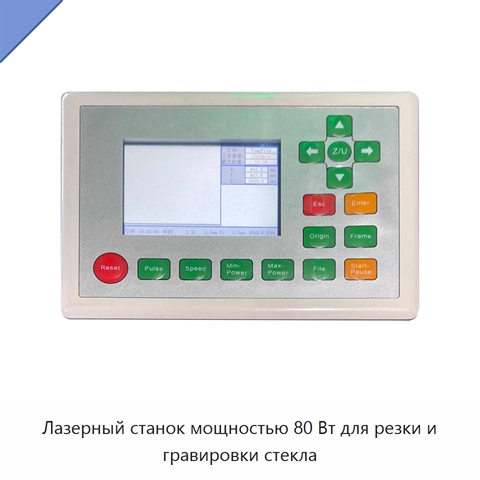 Лазерный станок мощностью 80 Вт для резки и гравировки стекла