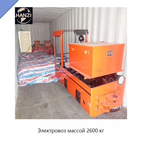 Электровоз массой 2600 кг