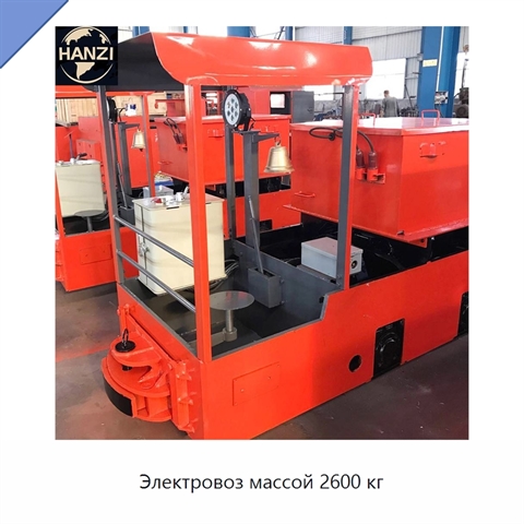 Электровоз массой 2600 кг