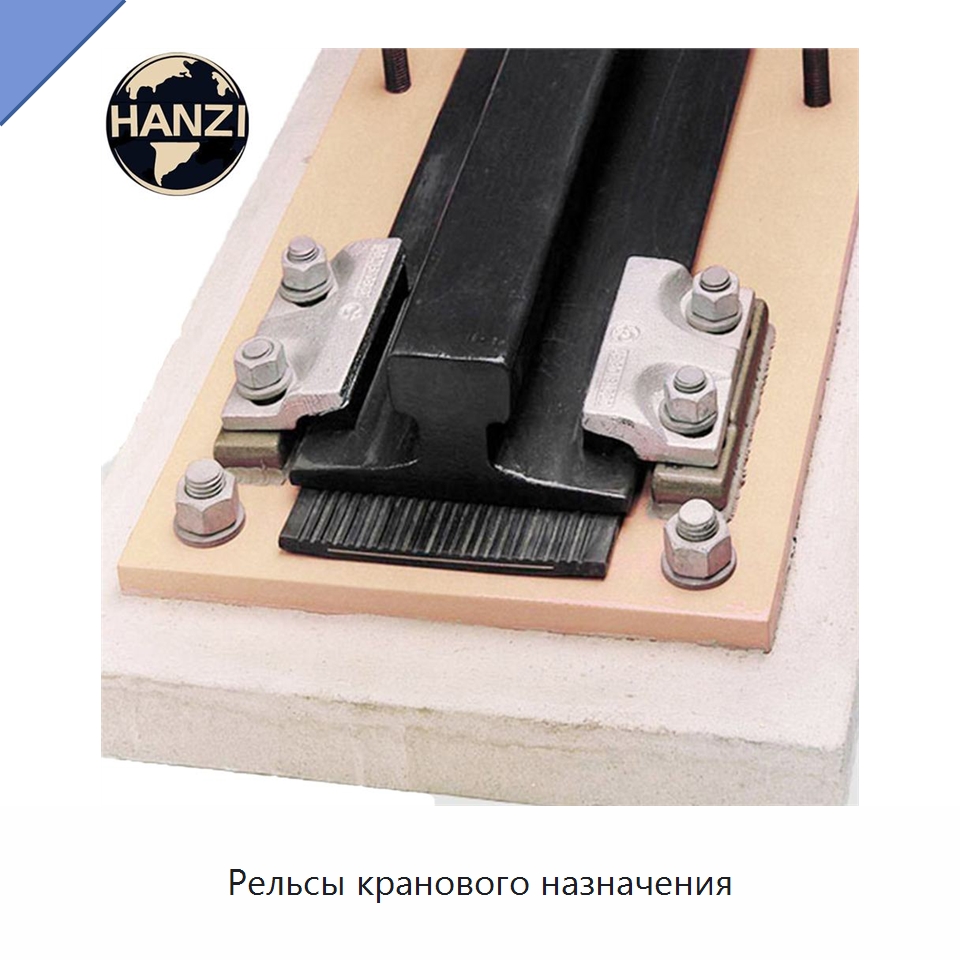 Рельсы кранового назначения — Железнодорожный инструмент