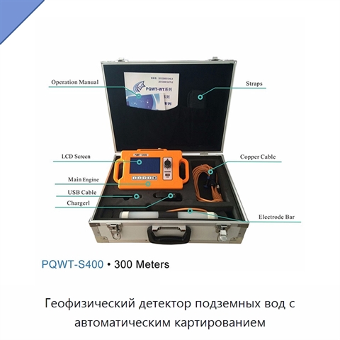 Геофизический детектор подземных вод с автоматическим картированием