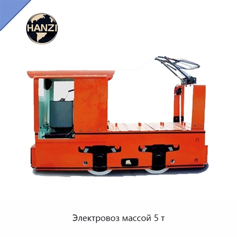 Электровоз массой 5 т