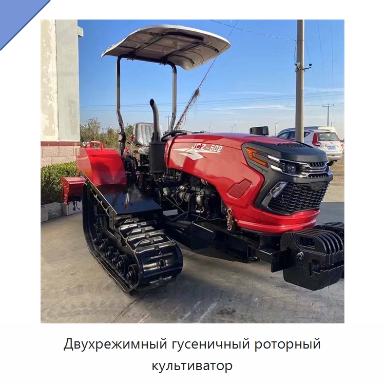 Двухрежимный гусеничный роторный культиватор — Культиваторы и почвофрезы