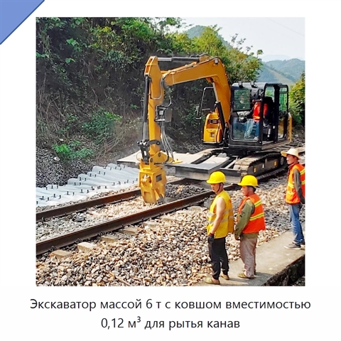Экскаватор массой 6 т с ковшом вместимостью 0,12 м³ для рытья канав