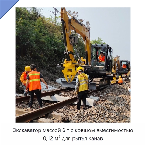 Экскаватор массой 6 т с ковшом вместимостью 0,12 м³ для рытья канав