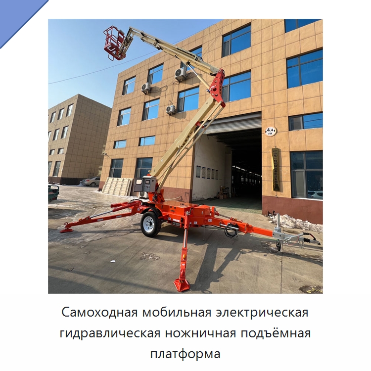 Самоходная мобильная электрическая гидравлическая ножничная подъёмная платформа — Строительные подъёмники