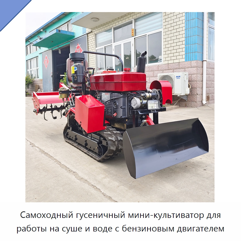 Самоходный гусеничный мини-культиватор для работы на суше и воде с бензиновым двигателем — Культиваторы и почвофрезы