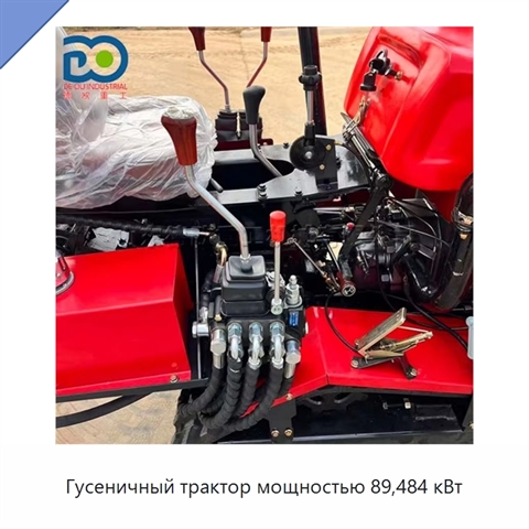 Гусеничный трактор мощностью 89,484 кВт
