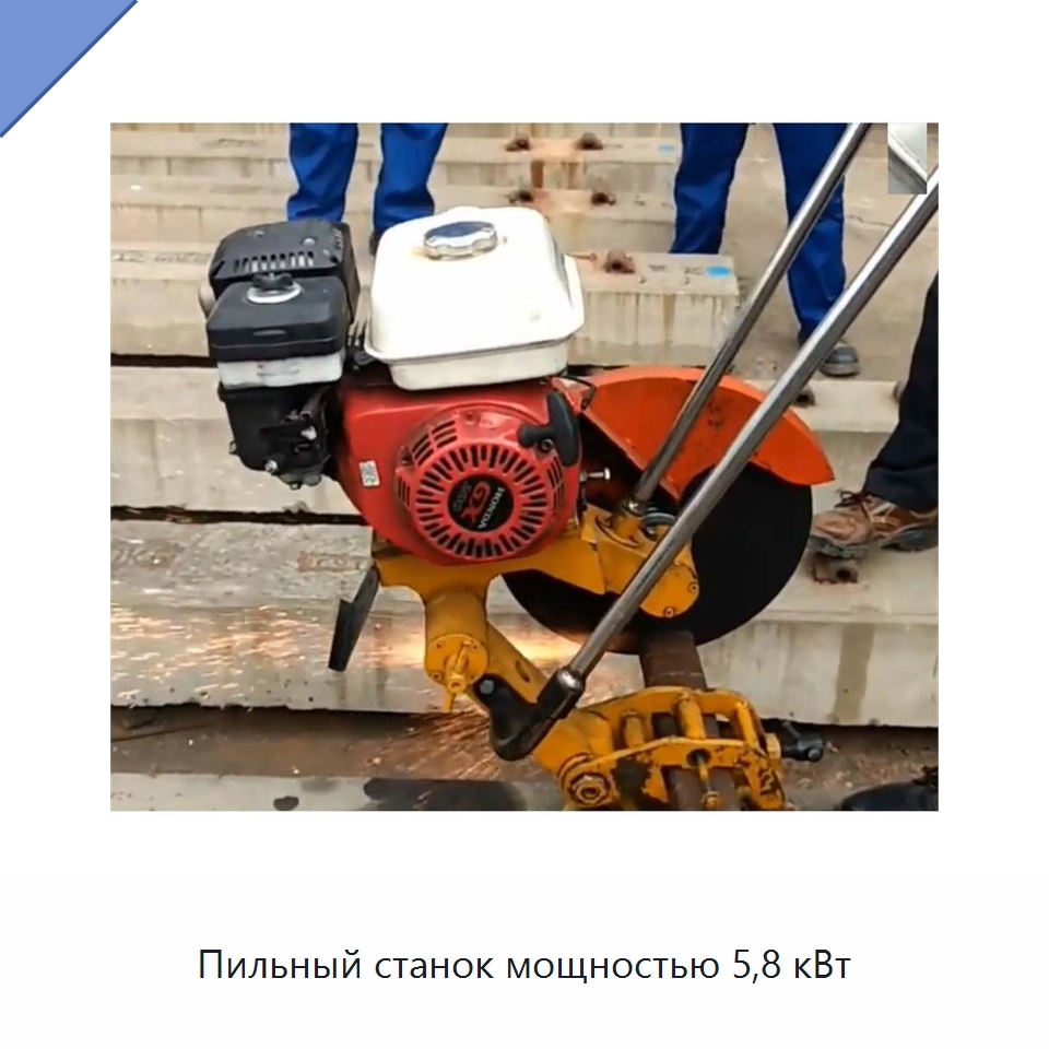 Пильный станок мощностью 5,8 кВт — Электропилы