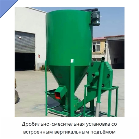 Дробильно-смесительная установка со встроенным вертикальным подъёмом