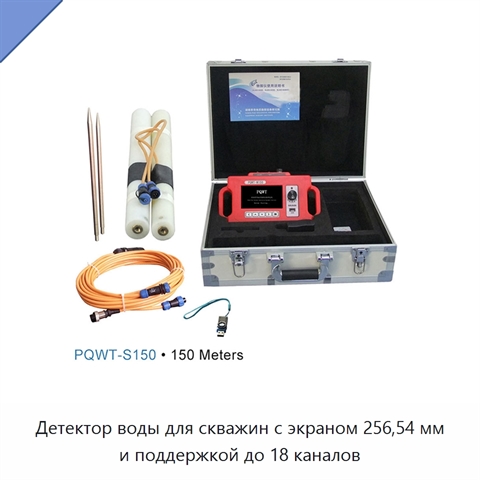 Детектор воды для скважин с экраном 256,54 мм и поддержкой до 18 каналов