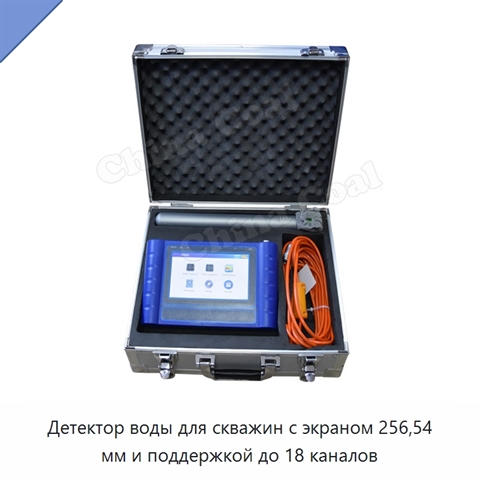 Детектор воды для скважин с экраном 256,54 мм и поддержкой до 18 каналов
