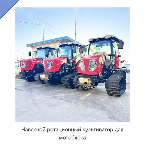 Навесной ротационный культиватор для мотоблока