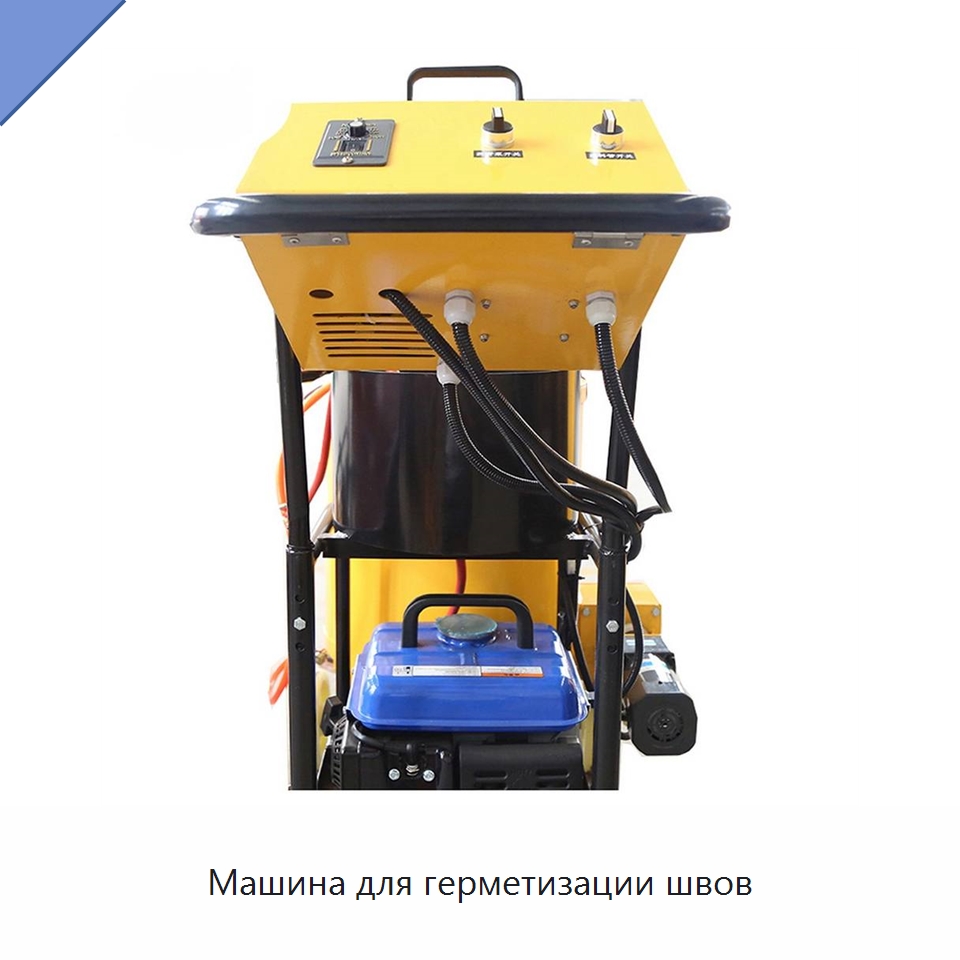 Машина для герметизации швов — Дорожная техника