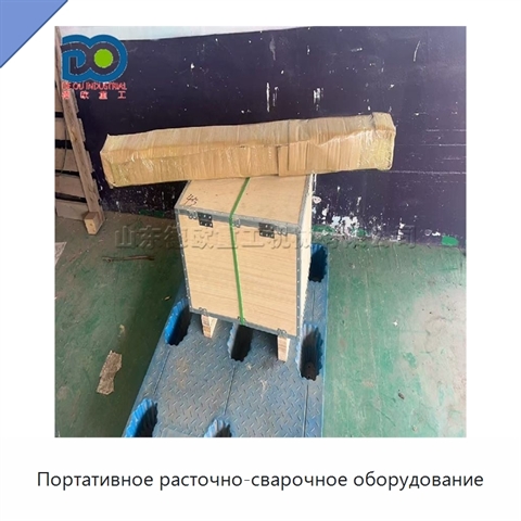Портативное расточно-сварочное оборудование