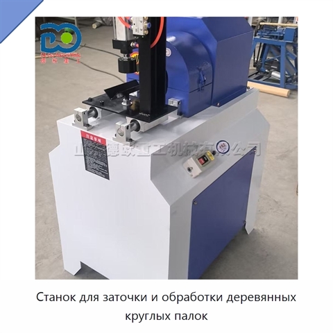 Станок для заточки и обработки деревянных круглых палок