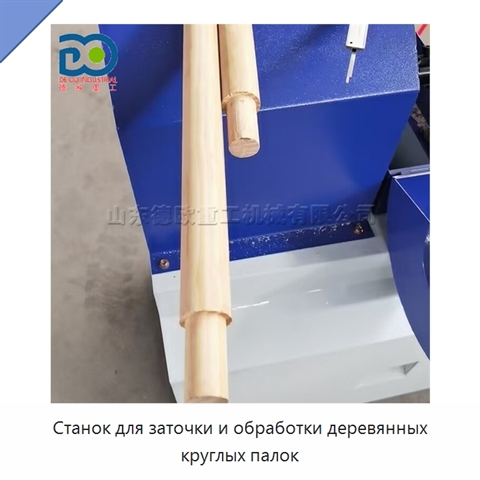 Станок для заточки и обработки деревянных круглых палок