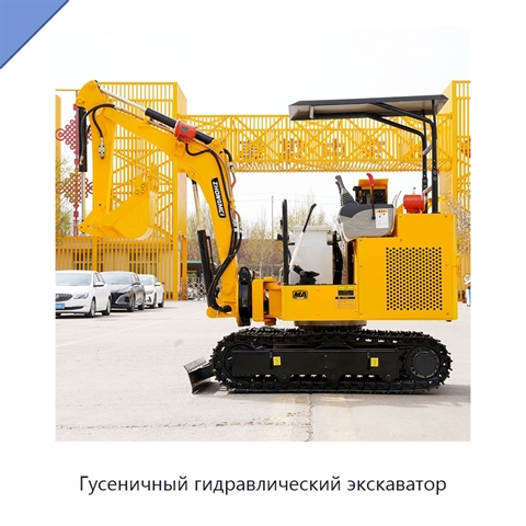 Гусеничный гидравлический экскаватор