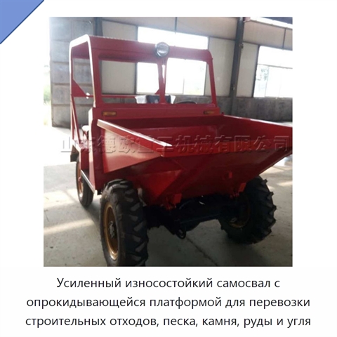 Усиленный износостойкий самосвал с опрокидывающейся платформой для перевозки строительных отходов, песка, камня, руды и угля