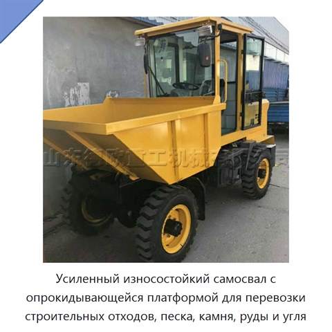 Усиленный износостойкий самосвал с опрокидывающейся платформой для перевозки строительных отходов, песка, камня, руды и угля