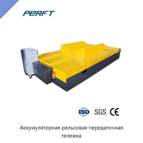 Аккумуляторная рельсовая передаточная тележка