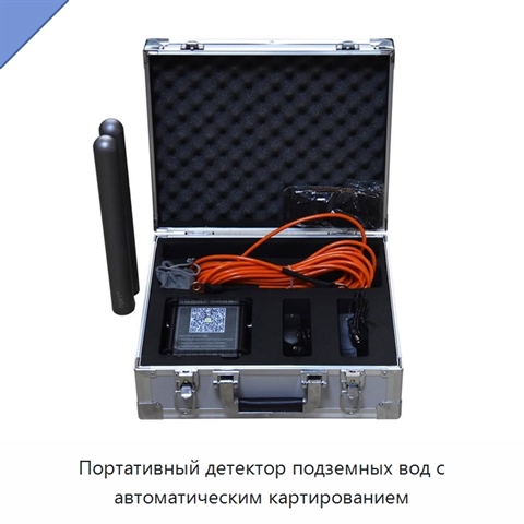 Портативный детектор подземных вод с автоматическим картированием
