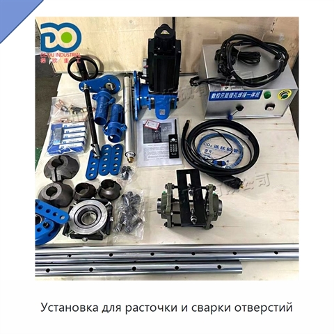 Установка для расточки и сварки отверстий