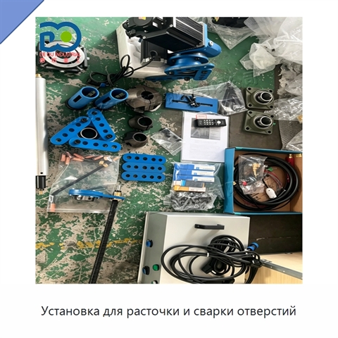 Установка для расточки и сварки отверстий