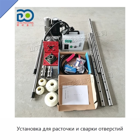 Установка для расточки и сварки отверстий