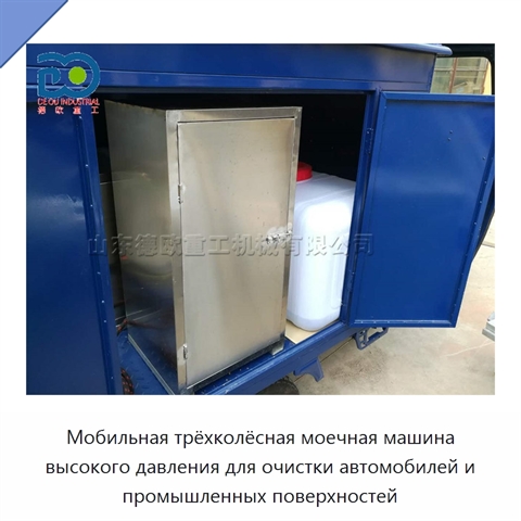 Мобильная трёхколёсная моечная машина высокого давления для очистки автомобилей и промышленных поверхностей