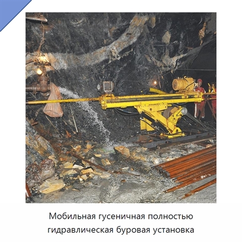 Мобильная гусеничная полностью гидравлическая буровая установка