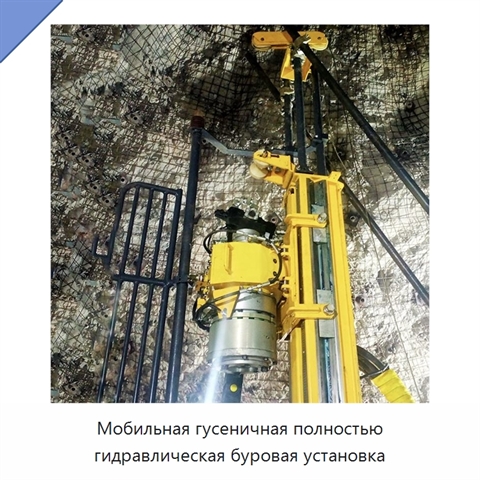 Мобильная гусеничная полностью гидравлическая буровая установка