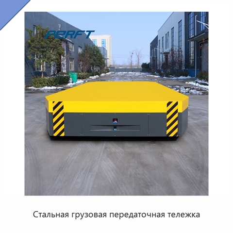 Стальная грузовая передаточная тележка