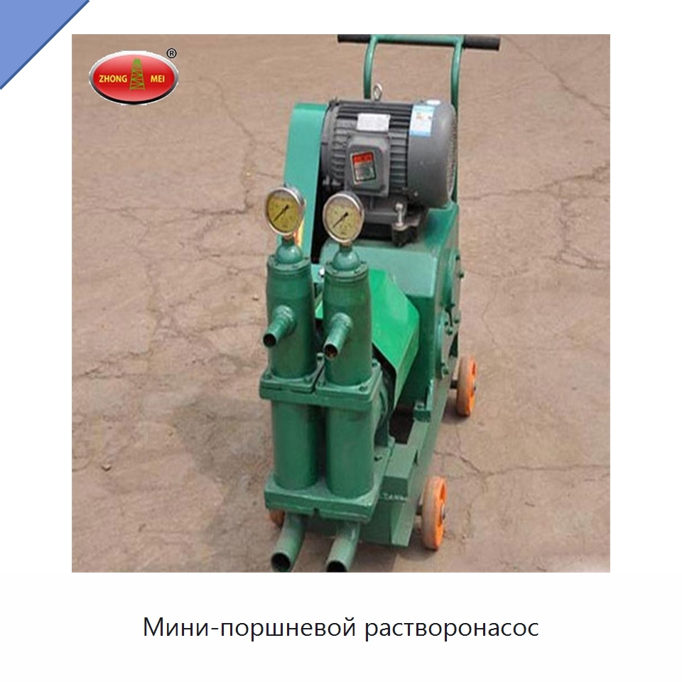 Мини-поршневой растворонасос — Специальная строительная техника