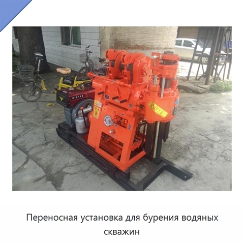 Переносная установка для бурения водяных скважин