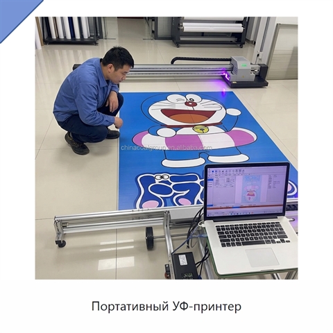 Портативный УФ-принтер