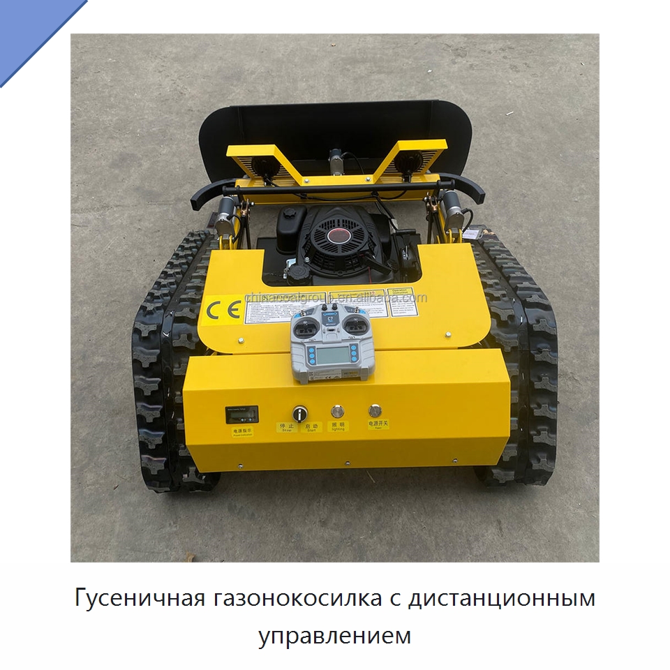 Гусеничная газонокосилка с дистанционным управлением — Специальная строительная техника