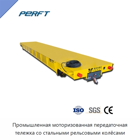 Промышленная моторизованная передаточная тележка со стальными рельсовыми колёсами