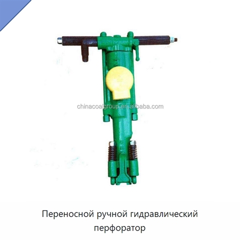 Переносной ручной гидравлический перфоратор