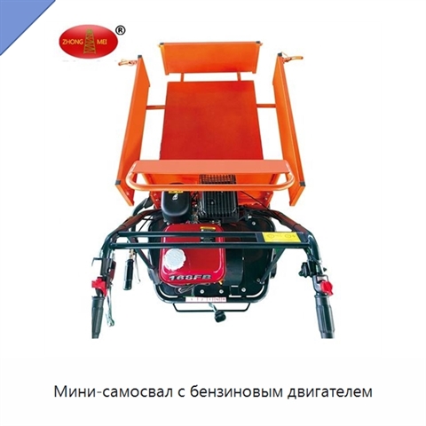 Мини-самосвал с бензиновым двигателем