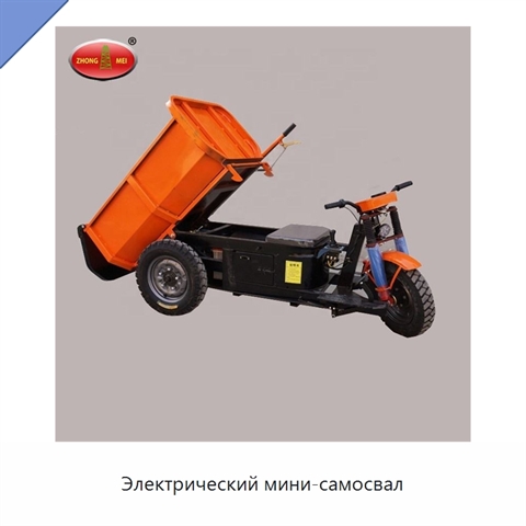 Электрический мини-самосвал