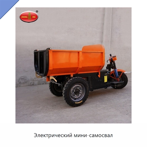 Электрический мини-самосвал