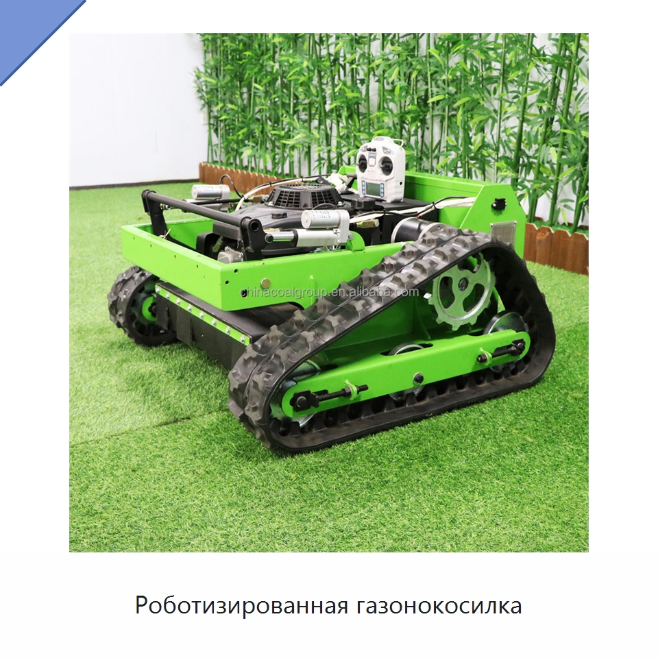 Роботизированная газонокосилка — Специальная строительная техника
