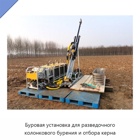 Буровая установка для разведочного колонкового бурения и отбора керна